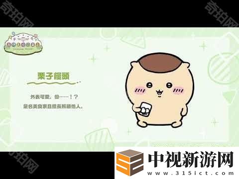 《吉伊卡哇口袋版》事前登錄人數(shù)突破 130 萬 同步公開角色介紹及 3 月月歷