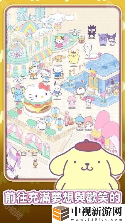 《Hello Kitty My Dream Store》于雙平臺推出 和可愛的三麗鷗角色們找回閃耀夢想和歡笑