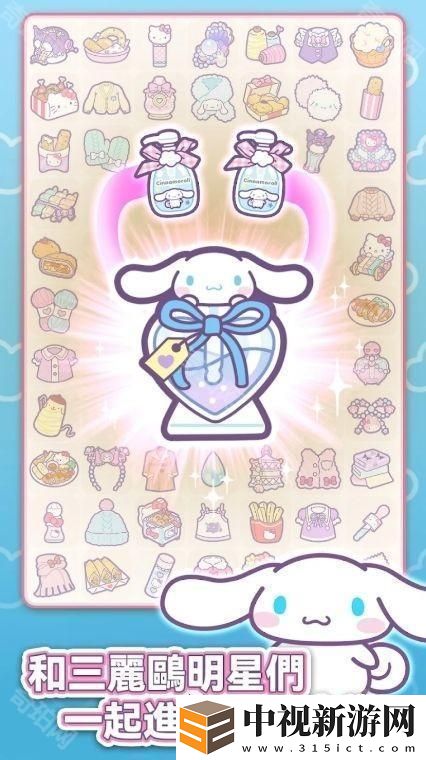 《Hello Kitty My Dream Store》于雙平臺推出 和可愛的三麗鷗角色們找回閃耀夢想和歡笑