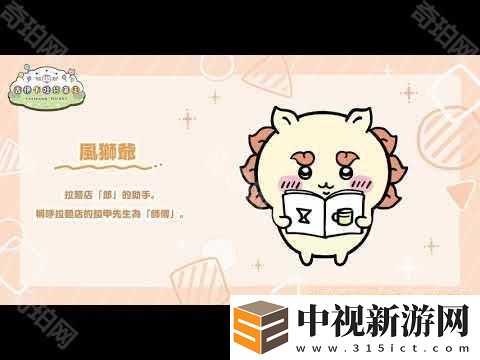《吉伊卡哇口袋版》事前登錄人數(shù)突破 130 萬 同步公開角色介紹及 3 月月歷