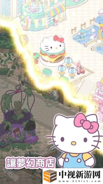 《Hello Kitty My Dream Store》于雙平臺推出 和可愛的三麗鷗角色們找回閃耀夢想和歡笑