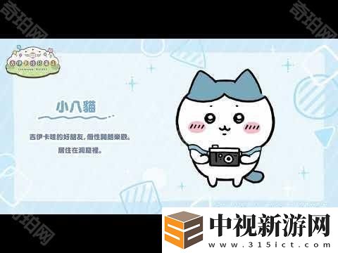 《吉伊卡哇口袋版》事前登錄人數(shù)突破 130 萬 同步公開角色介紹及 3 月月歷
