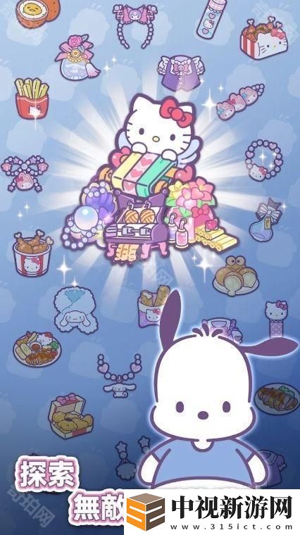 《Hello Kitty My Dream Store》于雙平臺推出 和可愛的三麗鷗角色們找回閃耀夢想和歡笑