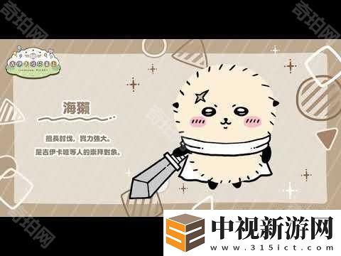 《吉伊卡哇口袋版》事前登錄人數(shù)突破 130 萬 同步公開角色介紹及 3 月月歷