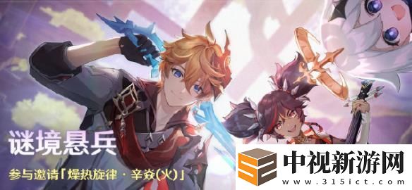 原神謎境懸兵隱藏寶箱怎么找-謎境懸兵寶箱位置大全