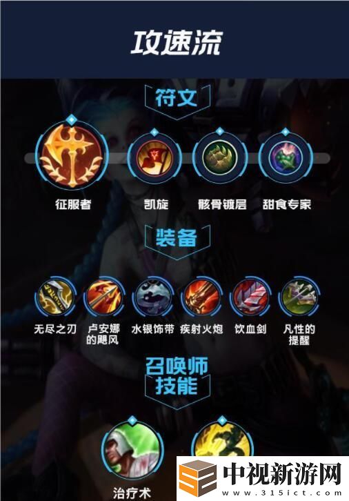 lol手游金克斯攻略-金克斯出裝符文加點推薦