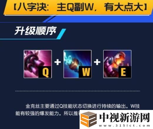 lol手游金克斯攻略-金克斯出裝符文加點推薦