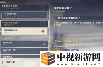 原神謎境懸兵隱藏寶箱怎么找-謎境懸兵寶箱位置大全