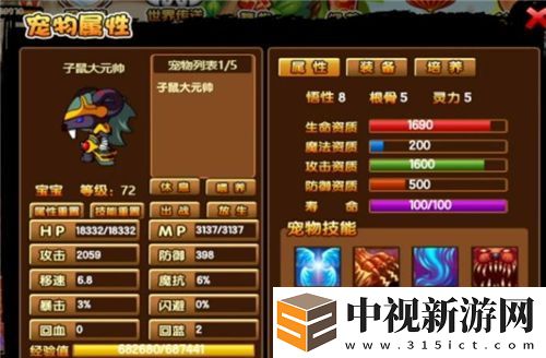 造夢西游3寵物技能怎么學2022 刷專屬技能方法
