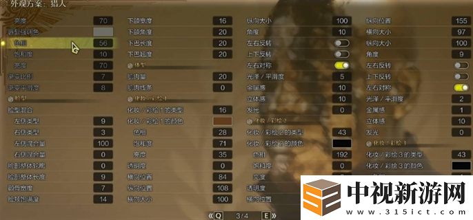 怪物獵人荒野金池長老角色捏臉攻略-詳細捏臉數據和技巧大全