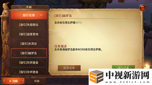 ：光明大陸元素領主活動全攻略：3大通關技巧詳解與8項稀有獎勵完整一覽