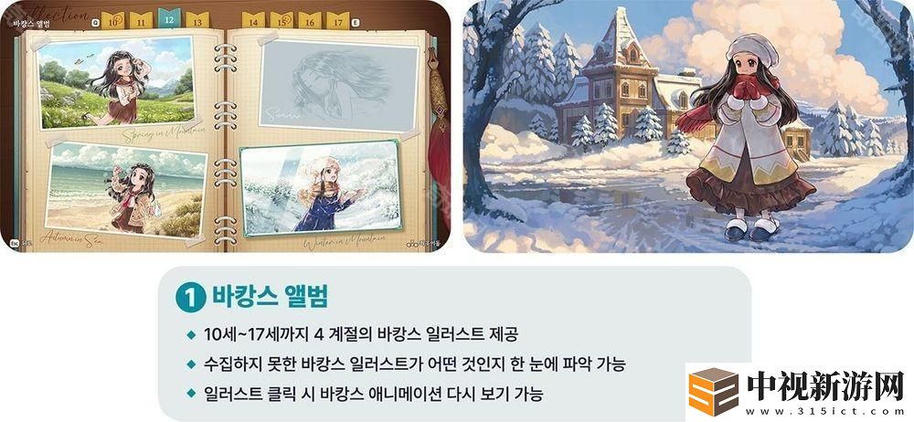 《美少女夢(mèng)工廠 天啟之子》公開(kāi)核心玩法介紹 加入房間裝飾與農(nóng)場(chǎng)經(jīng)營(yíng)等新系統(tǒng)