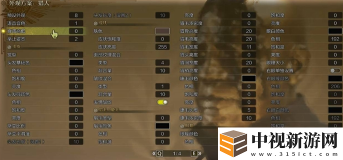 怪物獵人荒野金池長老角色捏臉攻略-詳細捏臉數據和技巧大全