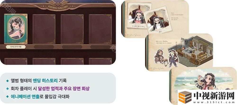 《美少女夢(mèng)工廠 天啟之子》公開(kāi)核心玩法介紹 加入房間裝飾與農(nóng)場(chǎng)經(jīng)營(yíng)等新系統(tǒng)