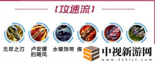 lol手游金克斯攻略-金克斯出裝符文加點推薦