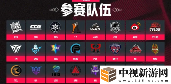 絕地求生2025天命杯第七季比賽時間安排-PUBG天命出征賽S7賽事詳細說明