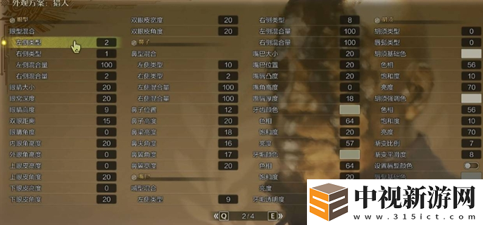 怪物獵人荒野金池長老角色捏臉攻略-詳細捏臉數據和技巧大全