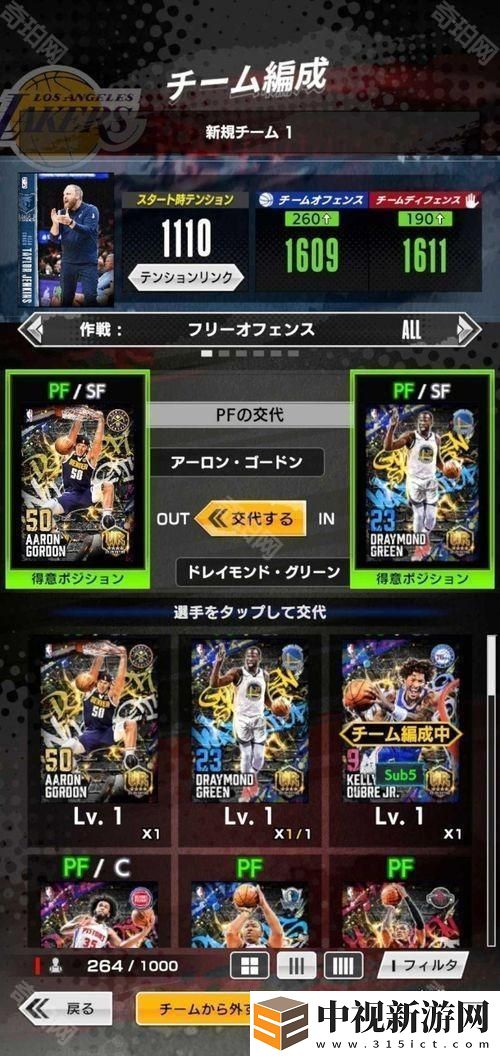 《NBA RISE TO STARDOM》重制版本《NBA RISE》宣布將于 2 月 20 日推出