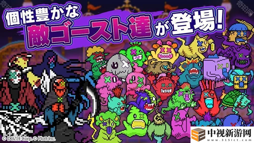 《幽幽幽幽靈樂園 