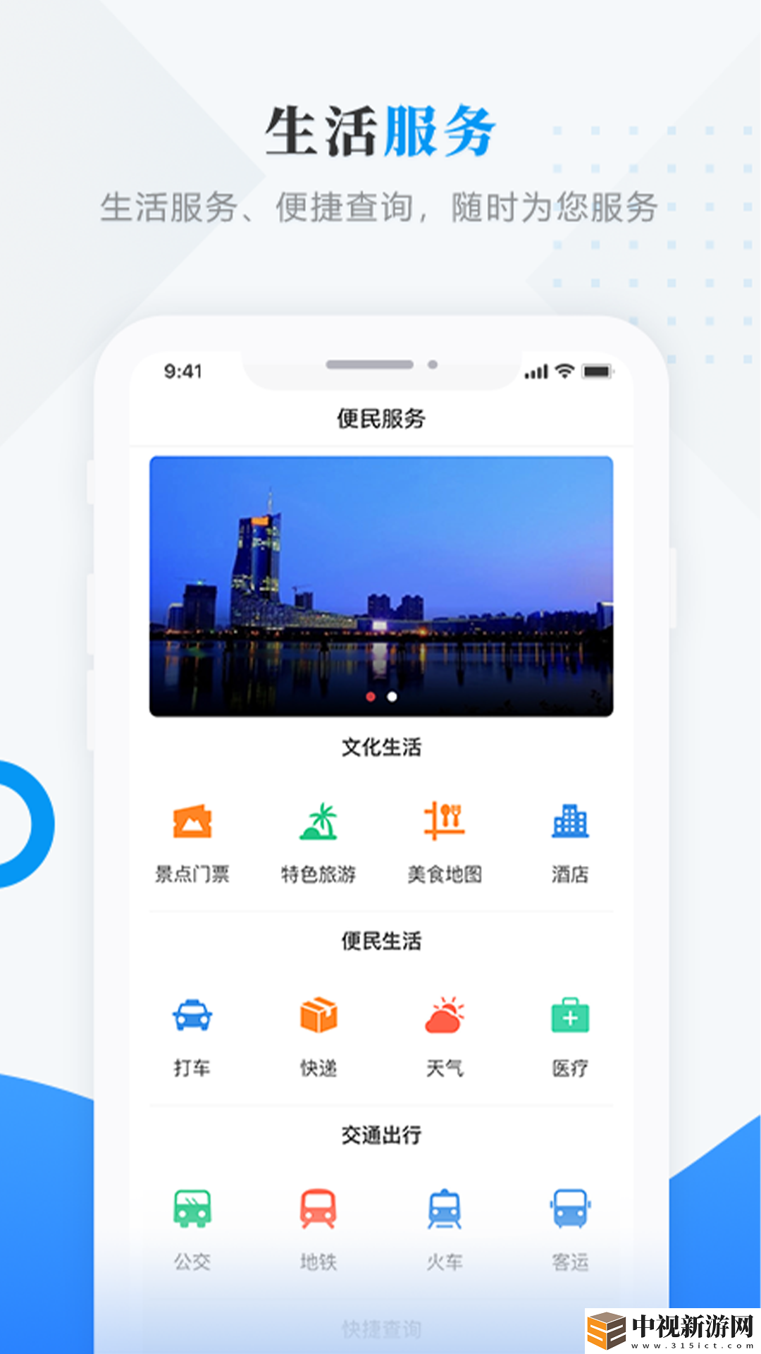 肇東融媒APP下載