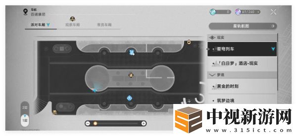 崩壞星穹鐵道派對車廂心理測驗答案匯總與解析