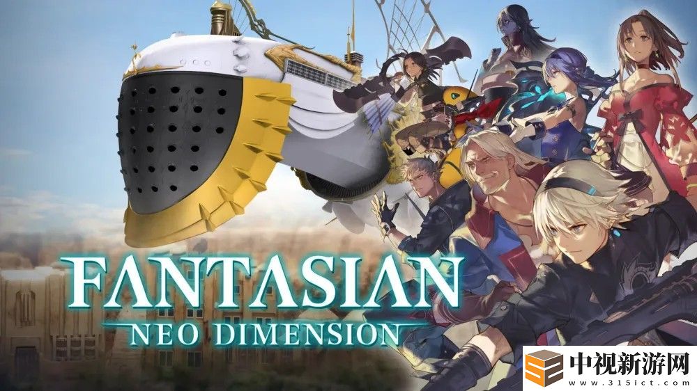 《Fantasian 新次元》實機試玩演示 最終幻想系列兩大元老攜手打造的傳統 JRPG 體驗