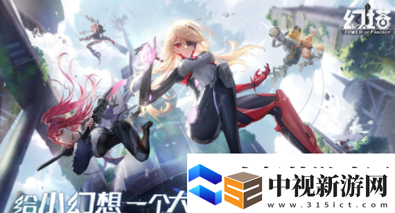 幻塔伊希斯基礎信息是什么