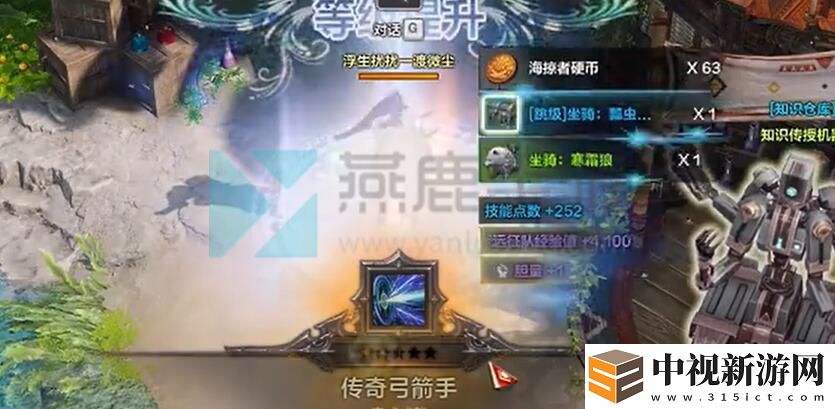 命運方舟第三個角色如何直升
