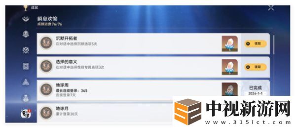崩壞星穹鐵道派對車廂心理測驗答案匯總與解析