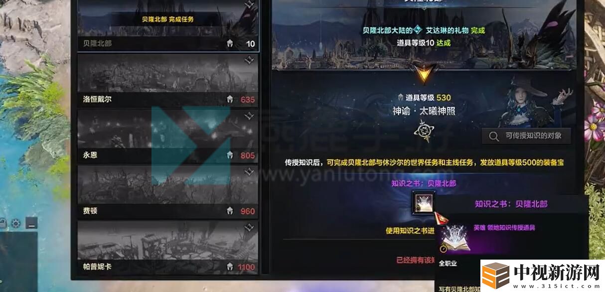 命運方舟第三個角色如何直升