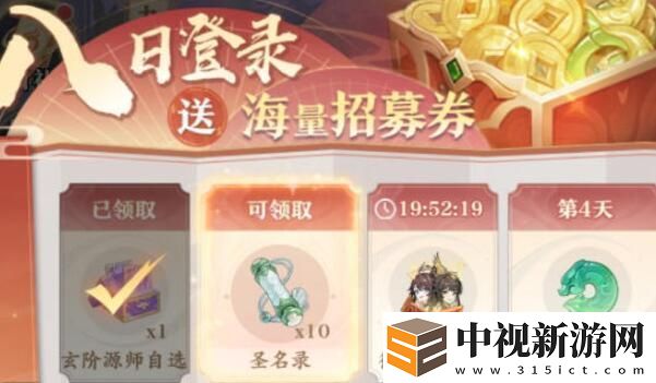 元尊新手第二天攻略是什么