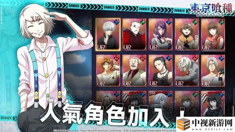 《東京喰種》正版授權《東京喰種：Awakening》于 Google Play 商店開放預先註冊