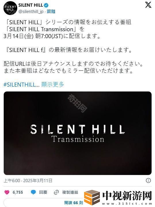 《寂靜嶺》線上節目3月14日開啟 預定帶來和風新作《寂靜嶺f》最新消息
