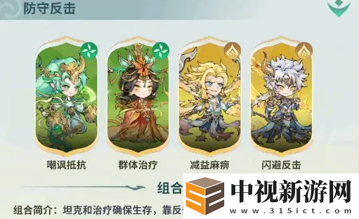 翻滾吧天神的防守反擊戰術解析與陣容搭配推薦攻略