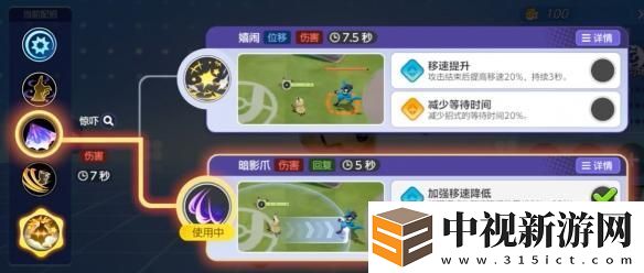 寶可夢大集結(jié)中謎擬丘的技能詳細(xì)解析以及使用技巧