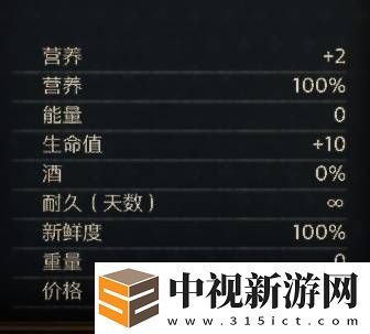 天國拯救2卷心菜怎么獲得