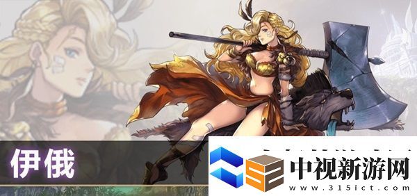 另一個(gè)伊甸伊俄怎么樣