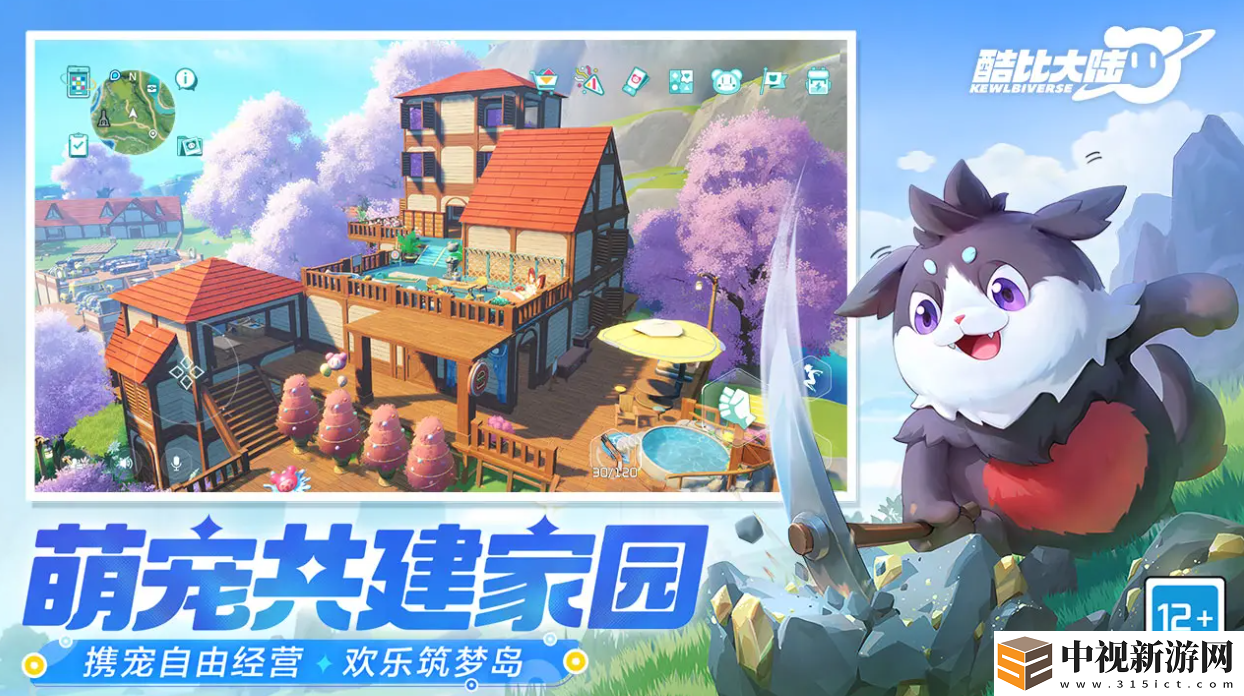 酷比大陸公測時間
