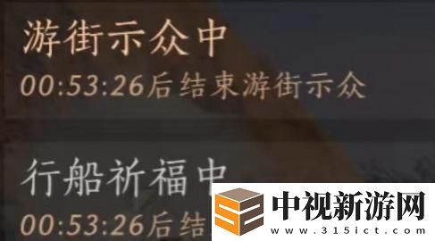 燕云十六聲中的游街減刑具體內容是什么？關于游街減刑的詳細介紹