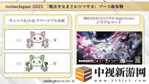 《魔法少女小圓 Magia Exedra》預(yù)定 3 月 27 日正式發(fā)行 公開 AnimeJapan 參展情報(bào)