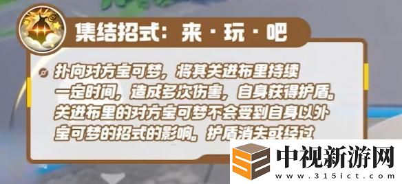 寶可夢大集結(jié)中謎擬丘的技能詳細(xì)解析以及使用技巧