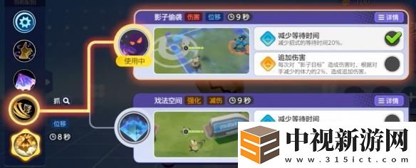 寶可夢大集結(jié)中謎擬丘的技能詳細(xì)解析以及使用技巧