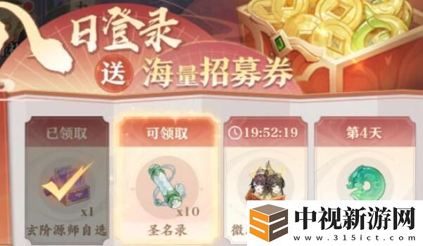 元尊新手第二天攻略是什么