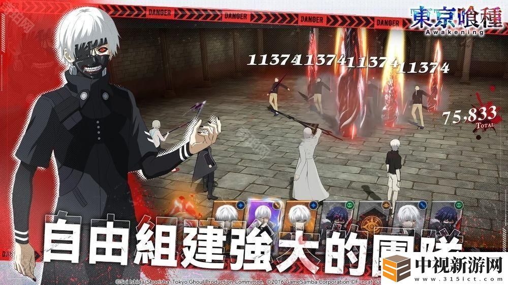 《東京喰種》正版授權《東京喰種：Awakening》于 Google Play 商店開放預先註冊