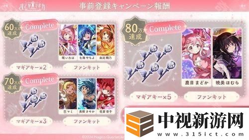 《魔法少女小圓 Magia Exedra》預(yù)定 3 月 27 日正式發(fā)行 公開 AnimeJapan 參展情報(bào)