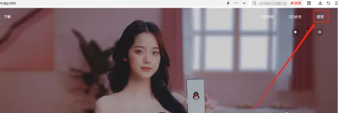 QQ網頁版登錄登錄入口