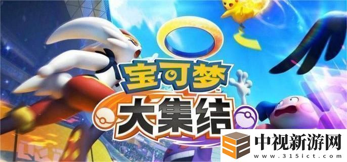 寶可夢大集結(jié)中謎擬丘的技能詳細(xì)解析以及使用技巧