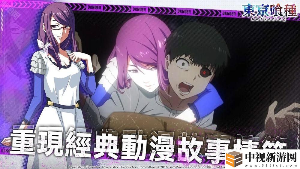《東京喰種》正版授權《東京喰種：Awakening》于 Google Play 商店開放預先註冊