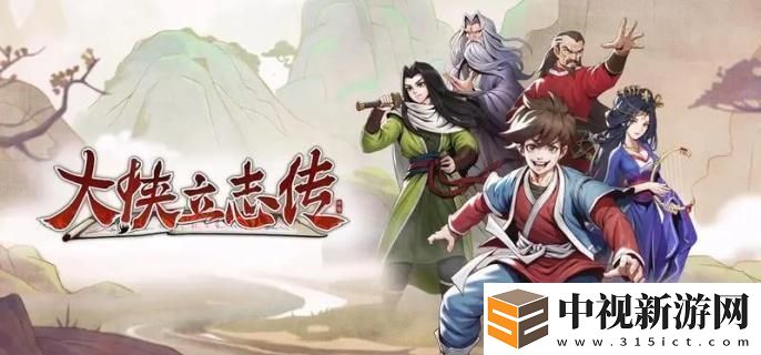 大俠立志傳如何獲取叫花棒法的詳細流程與步驟分享
