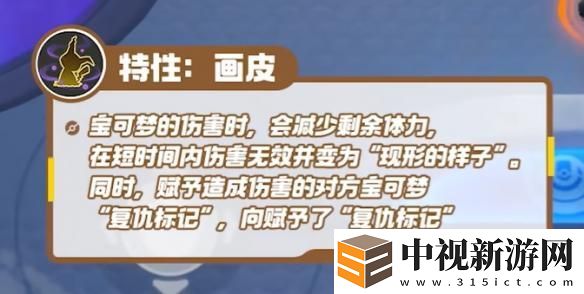 寶可夢大集結(jié)中謎擬丘的技能詳細(xì)解析以及使用技巧